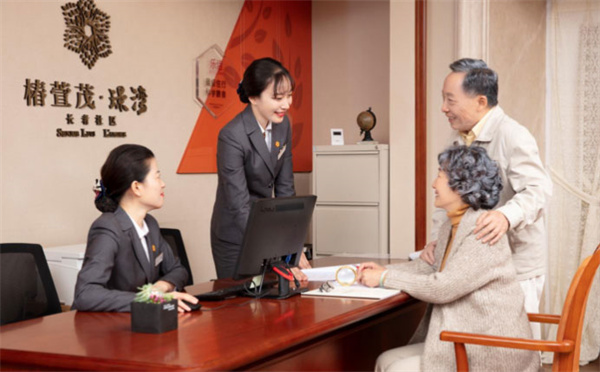 社区养老服务