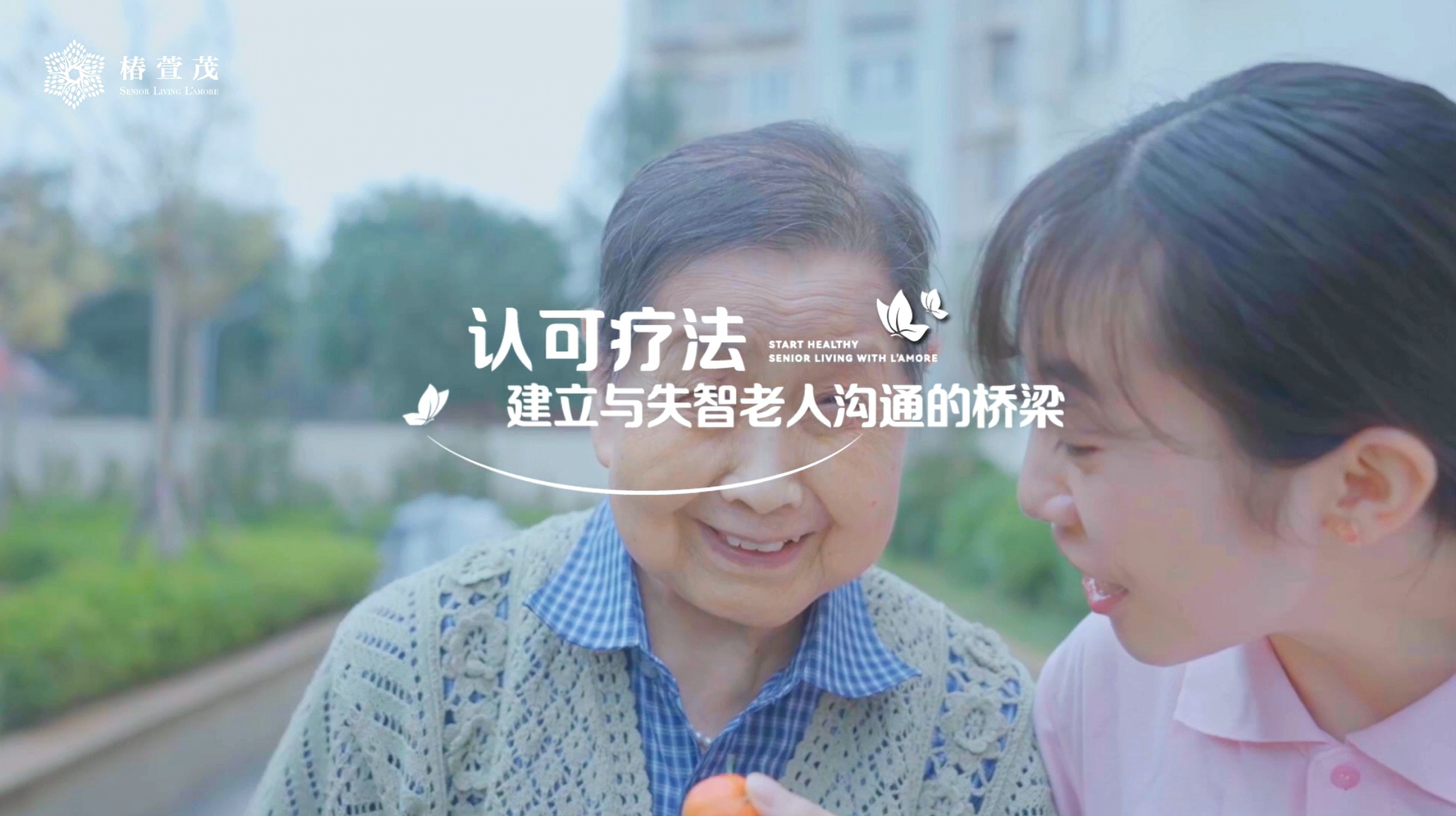 #认可疗法
