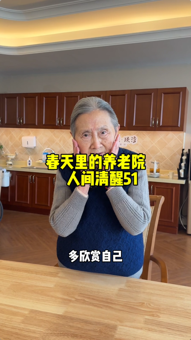 你要像赏花一样欣赏自己（人间清醒51）