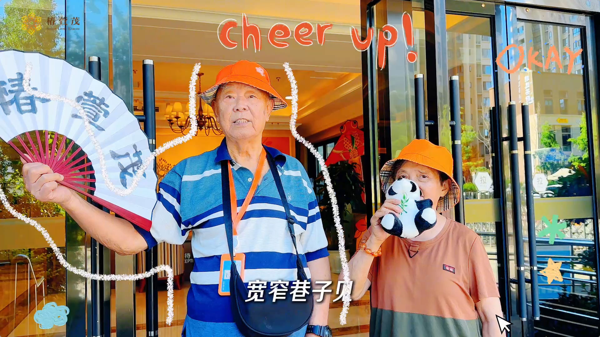 放肆趣野    City一“夏”    Walk不一样的“巴适”生活