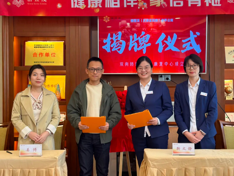 心服务 | 筑牢守护之盾，引领长辈迈向健康之路