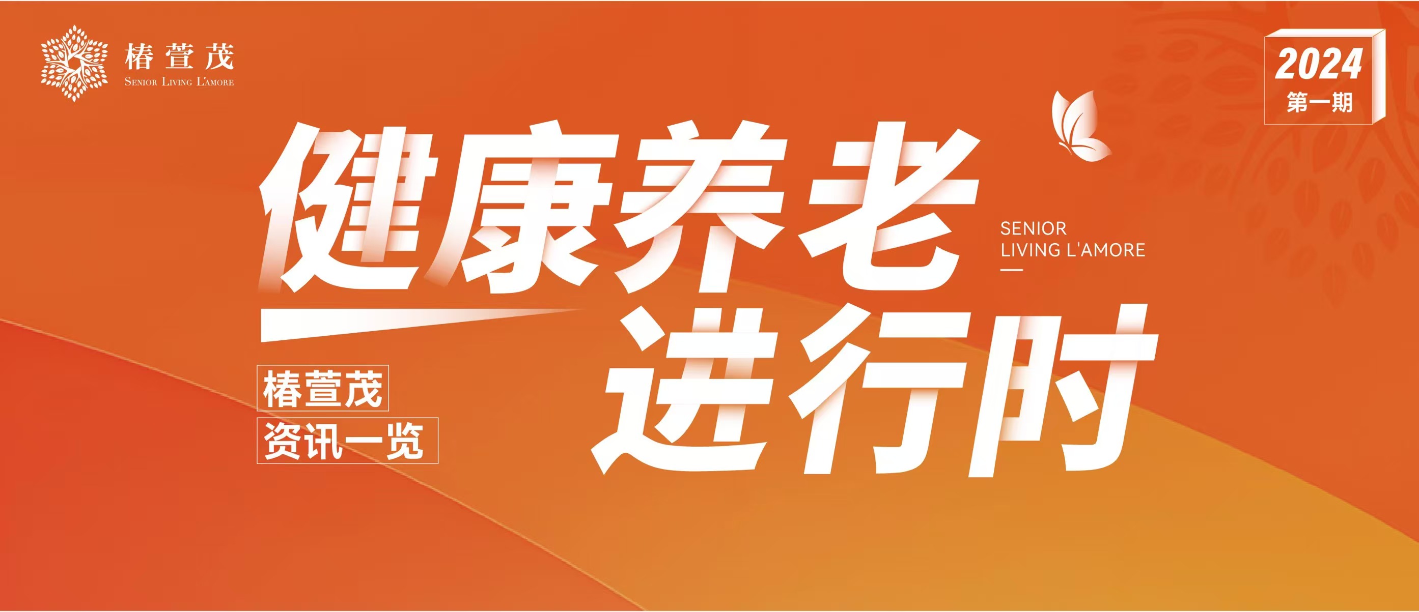 椿萱茂资讯 | 天津市河东区首设老年人认知障碍照护专区