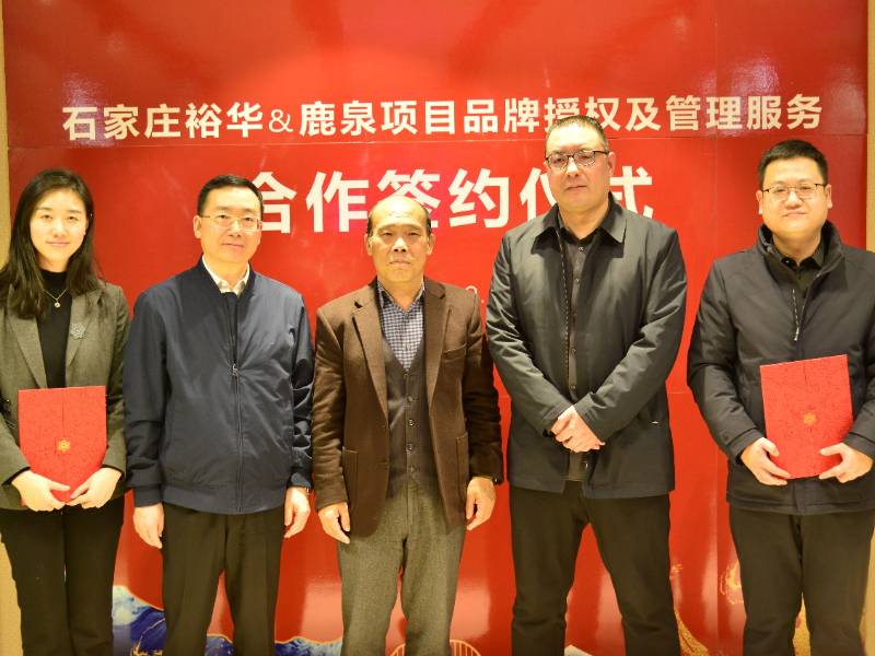椿萱茂资讯 | 首发亮相，椿萱蕙品牌首个合作项目落地石家庄