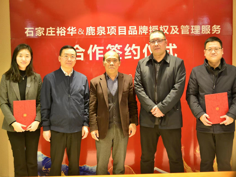 椿萱茂资讯 | 首发亮相，椿萱蕙品牌首个合作项目落地石家庄-养老院
