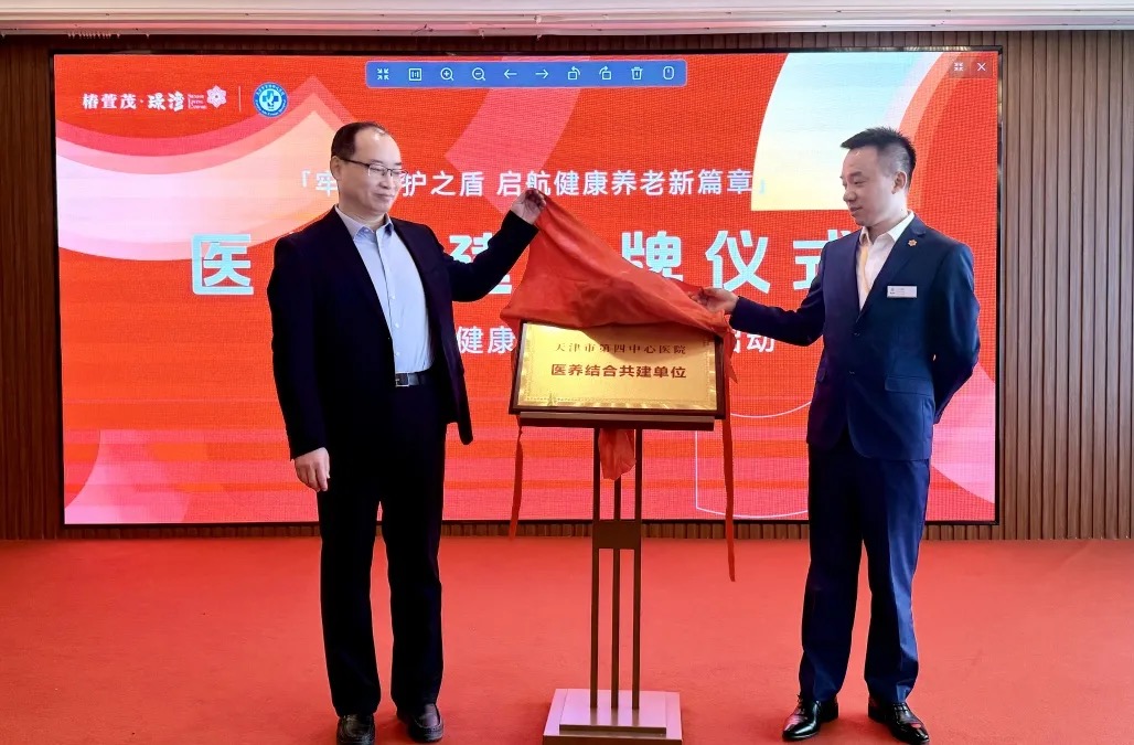 椿萱茂资讯 | 牢筑守护之盾，启航健康养老新篇章