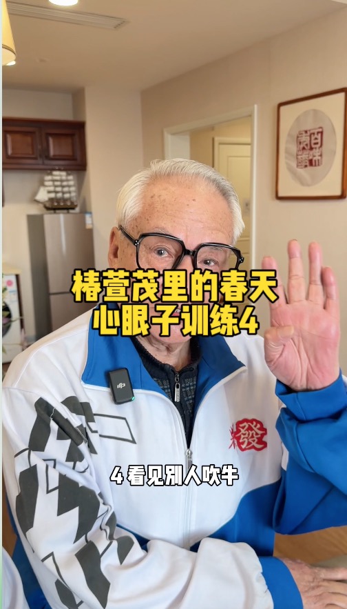 什么样的人 没有脑子（心眼子训练4）