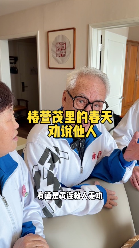 宝宝别苦口婆心的去劝人（劝说他人）