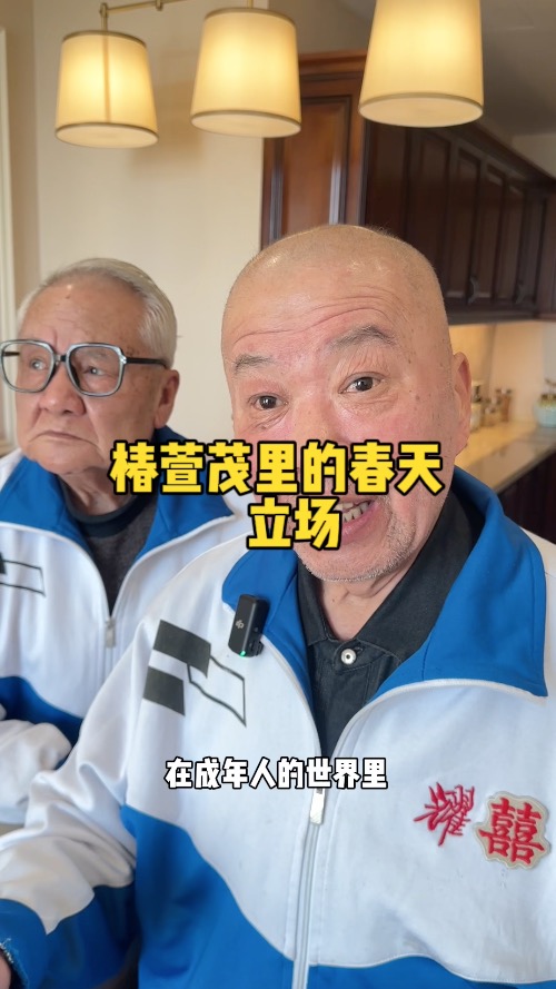 有一种教养 就是从不揭穿（立场）