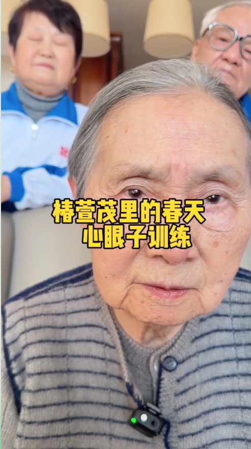 心眼子训练