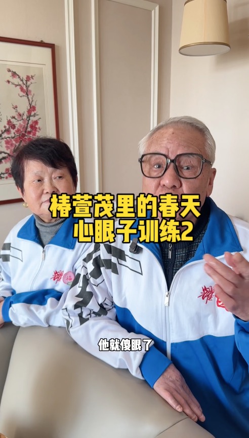 心眼子训练（2）