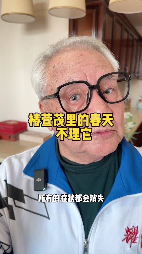 你越在意什么就越被什么掌控（不理它）