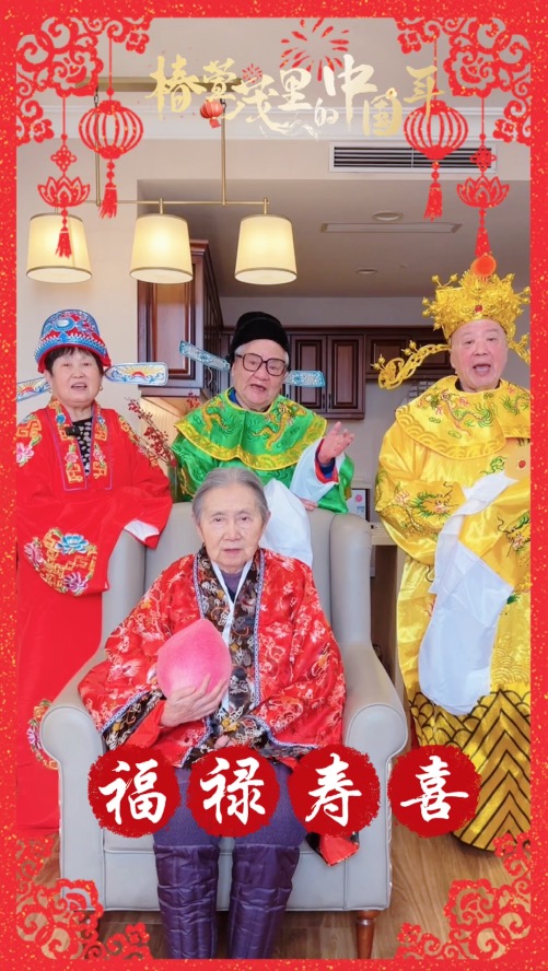 你有一条新春祝福请查收福禄寿禧大拜年（福禄寿喜）