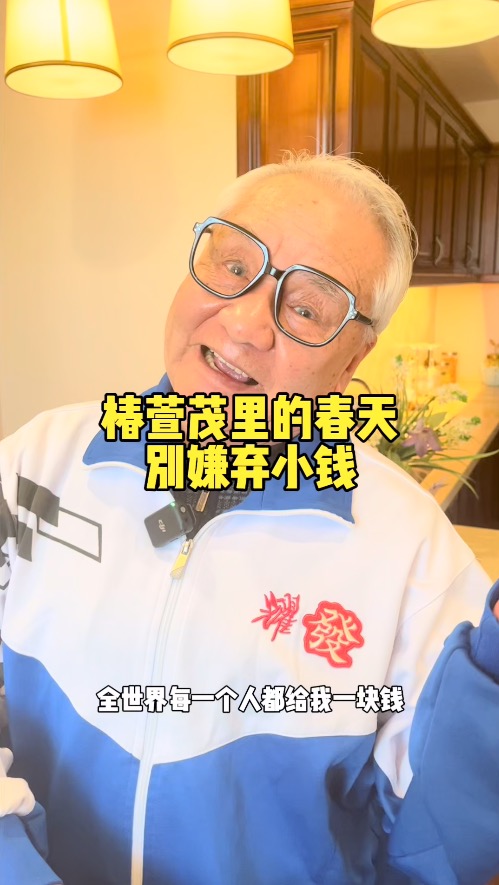 宝宝，不要嫌弃轻易赚到的小钱（别嫌弃小钱）