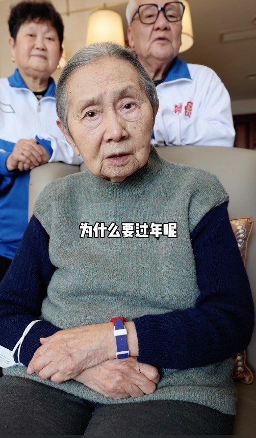 养老院爷爷奶奶的春节叮嘱都是干货！（为什么要过年）