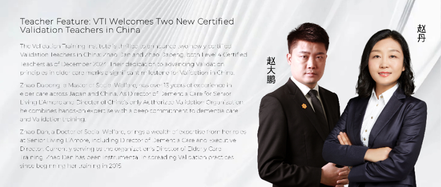 椿萱茂资讯 | 椿萱茂培养出中国首批国际认可疗法认证教师，开创失智照护新高度