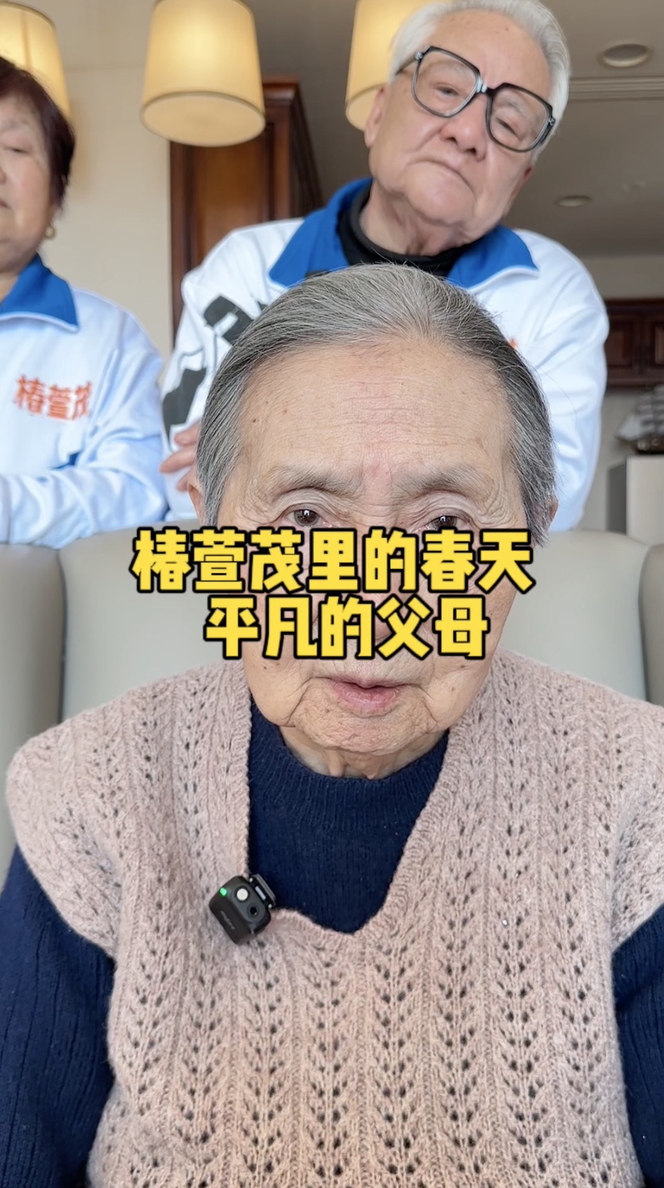 无论父母是否平庸 他们都是带给我生命的人