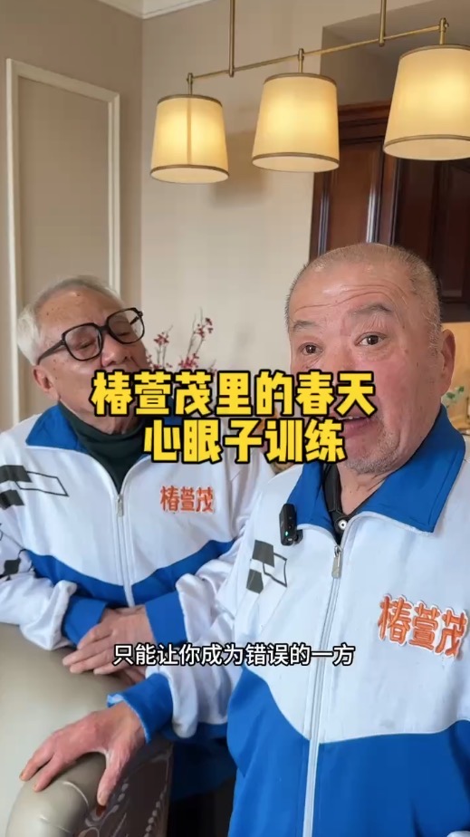 心眼子训练6