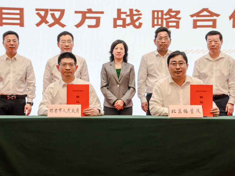 椿萱茂资讯｜椿萱茂与温州瑞安市政府达成战略合作 助力长三角养老升级-养老院