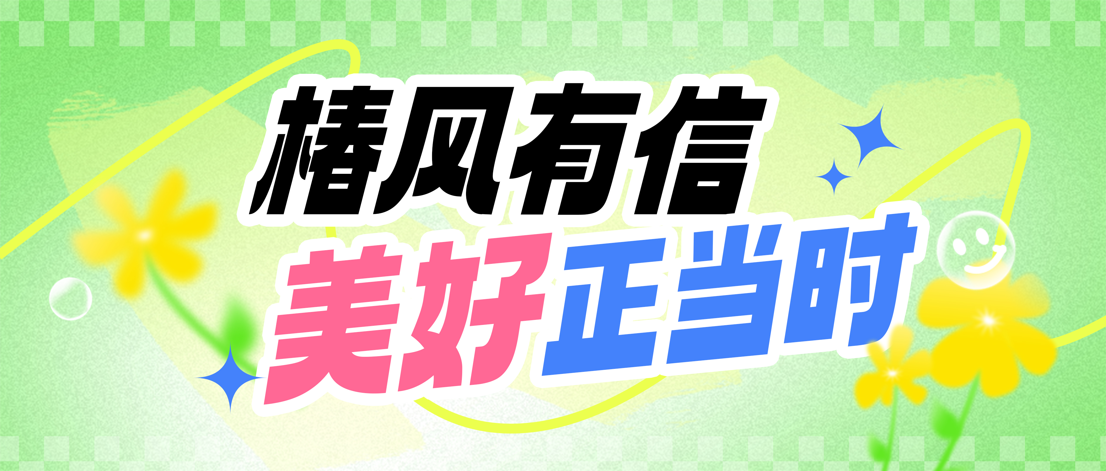 椿风有信 美好正当时 | 银发归处皆暖意，人生新章正芳华